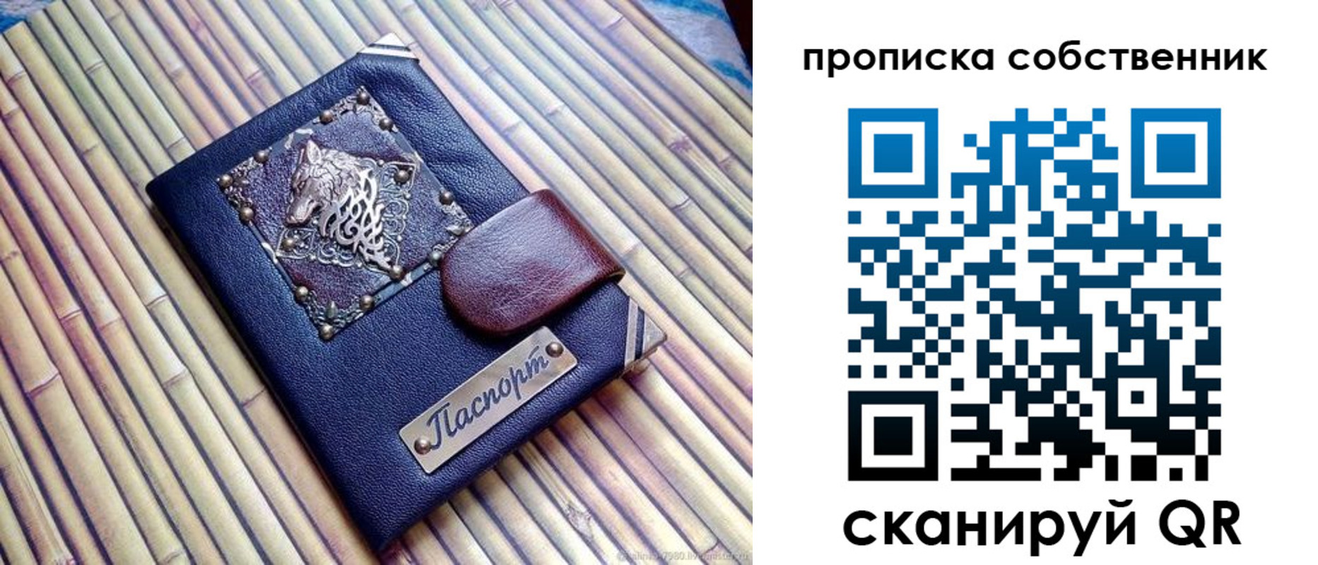 временная регистрация купить в Томской области