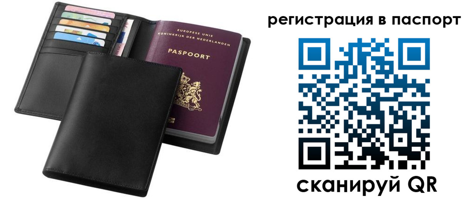временная регистрация купить в Томской области