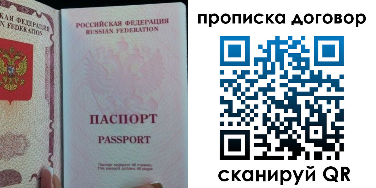 временная регистрация 2025 в Томской области