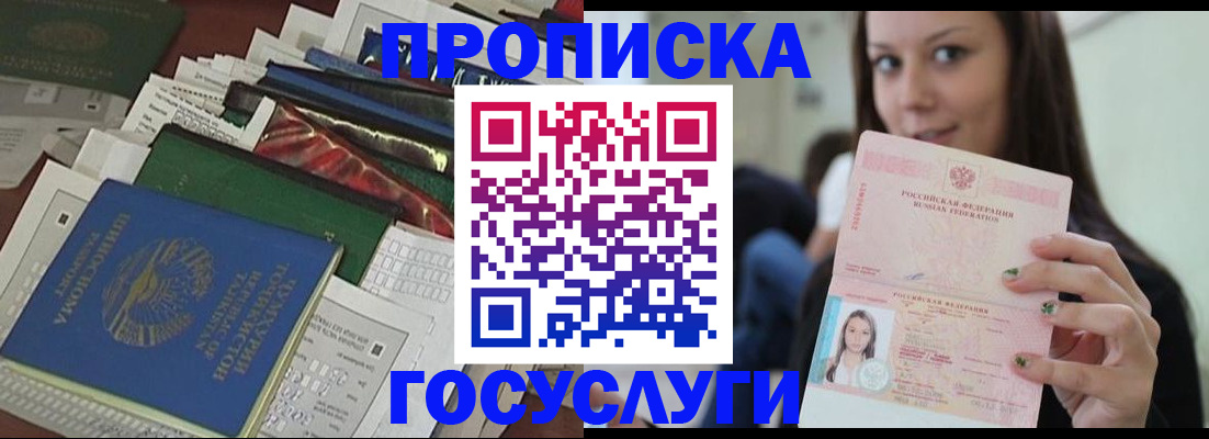 регистрация для школы в Томской области