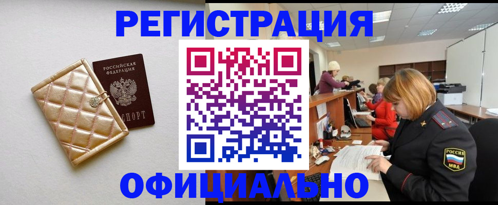 прописка поиск в Томской области