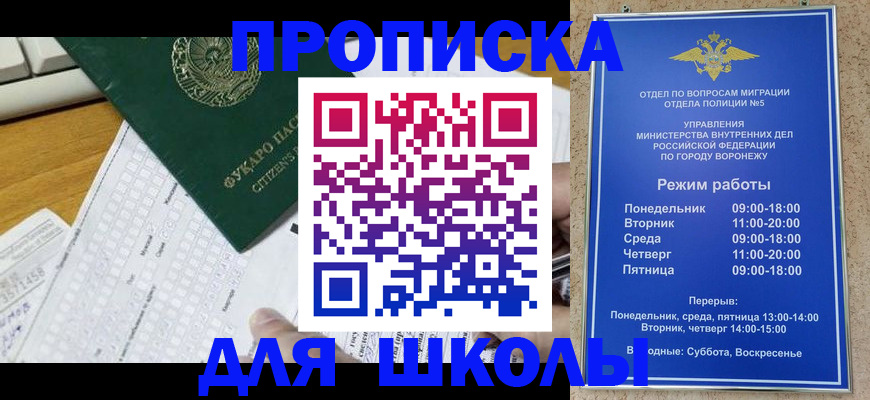 прописка регистрация в Томской области